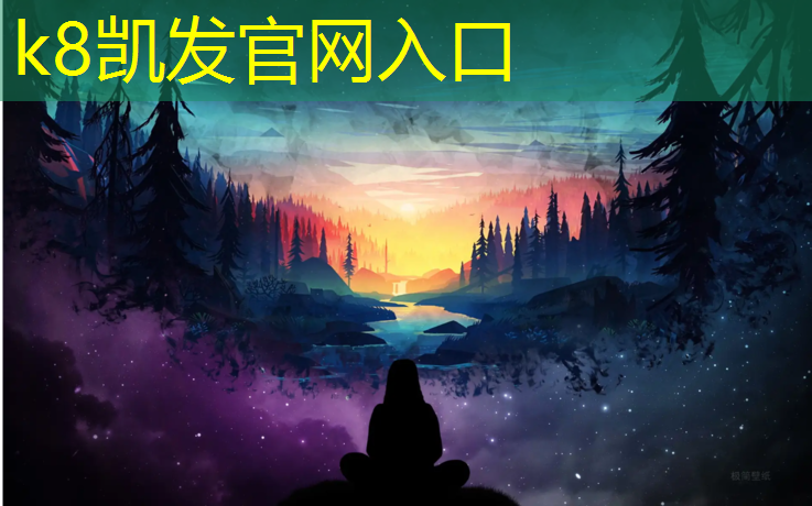 K8凯发天生赢家一触即发：瑜伽垫去哪里买比较好用