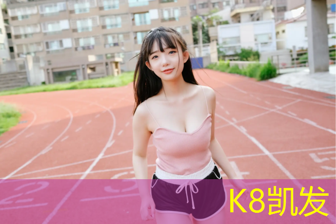 k8凯发官网入口：单双杠是啥