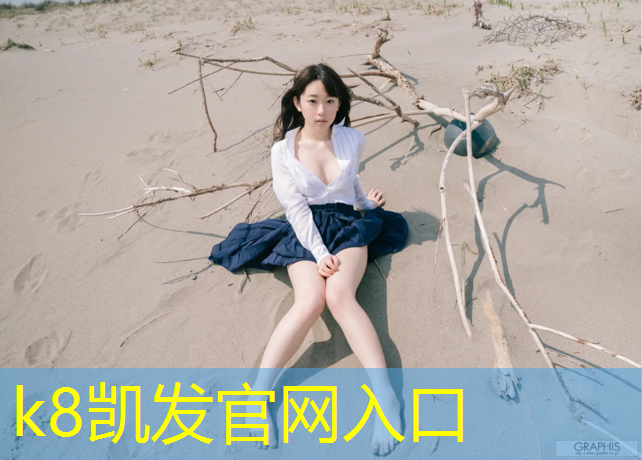 K8凯发：平顶山网球场塑胶跑道规格
