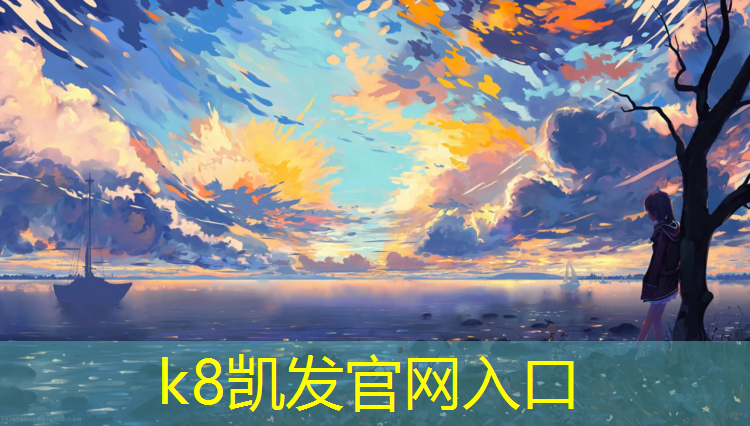 K8凯发中国官方网站：瑜伽垫哪种好一点的