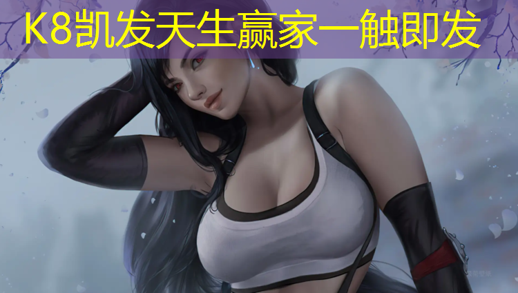 k8凯发官网入口：东兴标准塑胶跑道