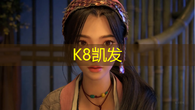 K8凯发：南京环保塑胶跑道价格表