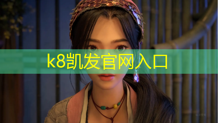 K8凯发国际官方网站：信阳塑胶跑道加工