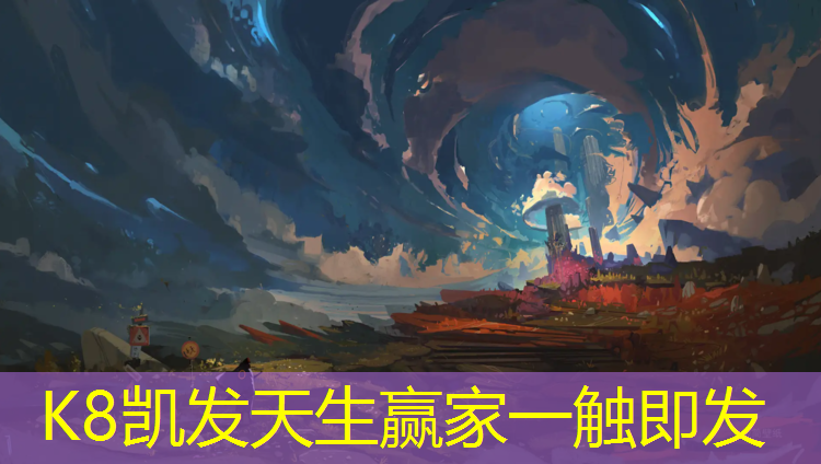 K8凯发国际官方网站：交城塑胶跑道