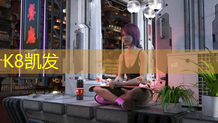 K8凯发：跆拳道护具发臭怎么办_