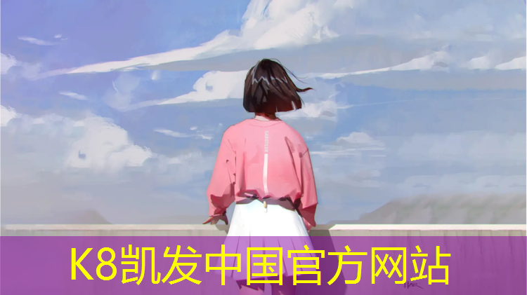 K8凯发：网球网前发球的技巧