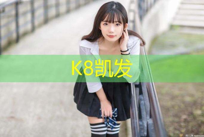 K8凯发天生赢家一触即发：上下左右体操垫怎么用