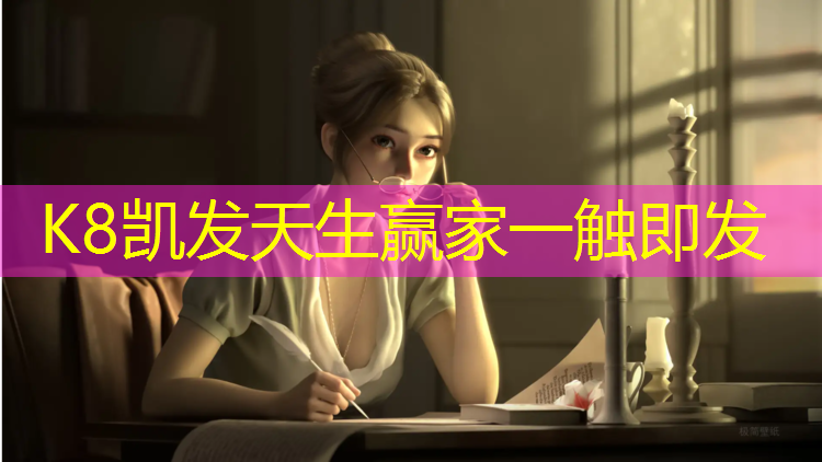 K8凯发天生赢家一触即发：柔道垫子体操地垫