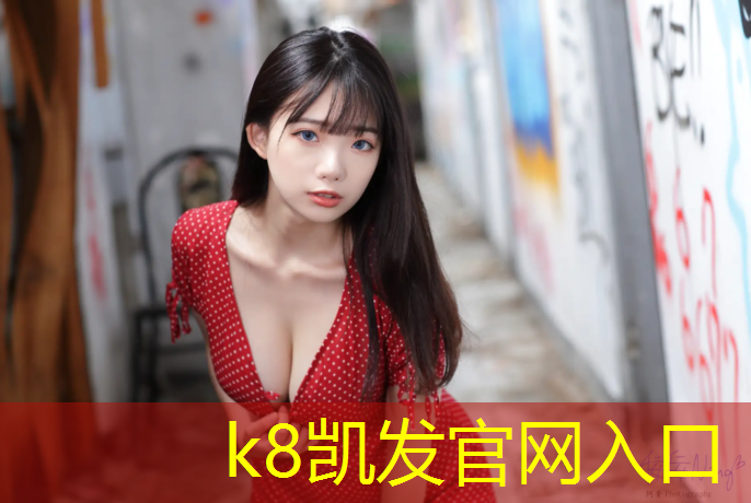 K8凯发：富阳塑胶跑道费用