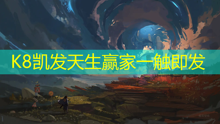 K8凯发天生赢家一触即发：职业网球网前截击训练