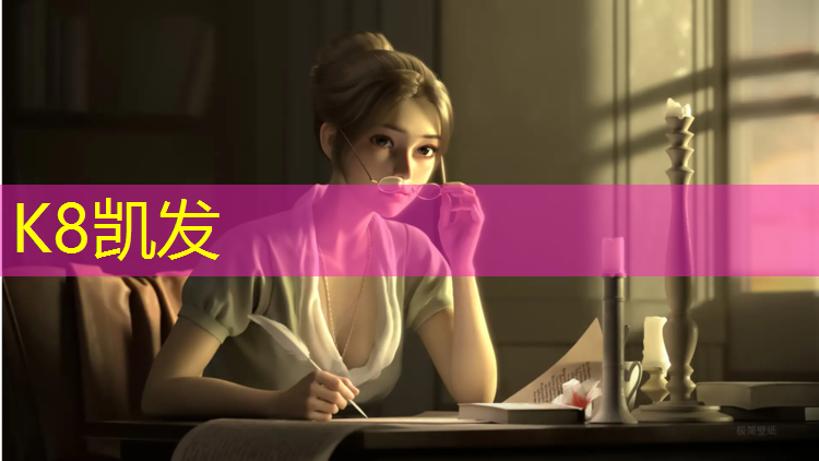 K8凯发中国官方网站：陕西儿童塑胶跑道
