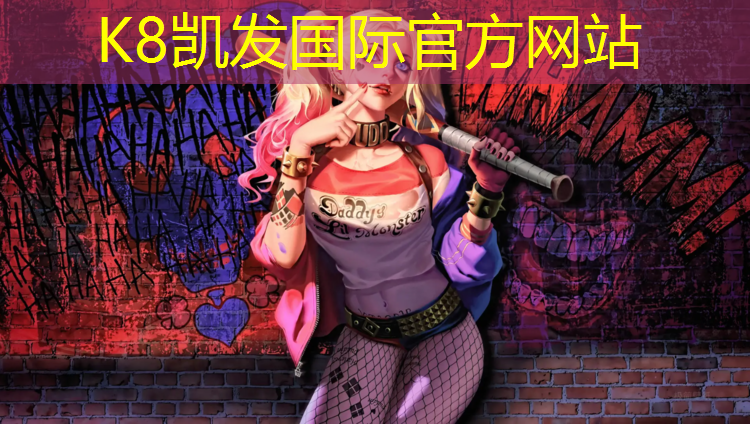 K8凯发天生赢家一触即发：塑胶跑道破烂