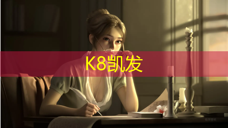 k8凯发官网入口：网球网前截击怎么处理快球