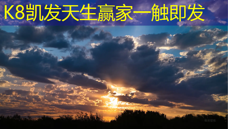 K8凯发：塑胶跑道如何保护孩子安全