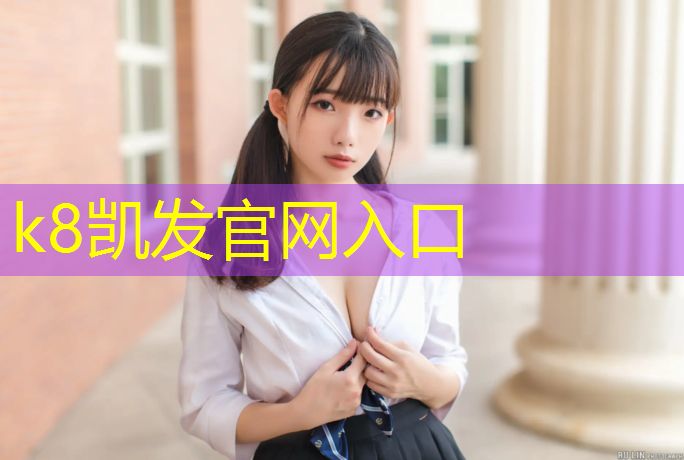 k8凯发官网入口：免填充塑胶跑道