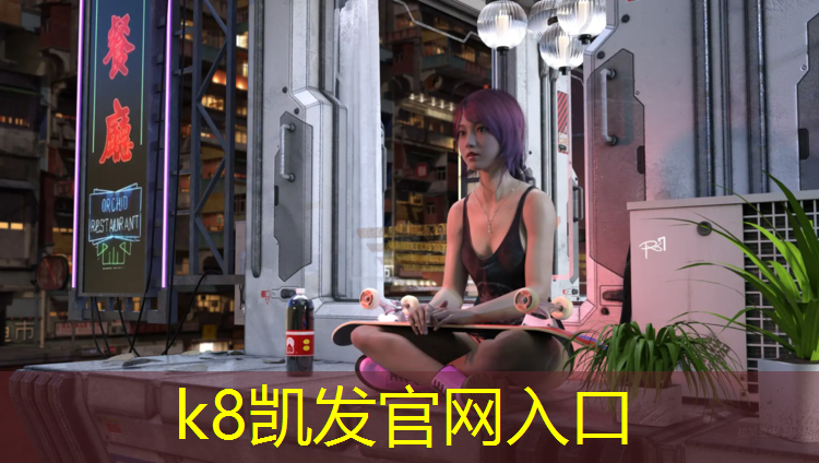 K8凯发中国官方网站：福州塑胶跑道益阳