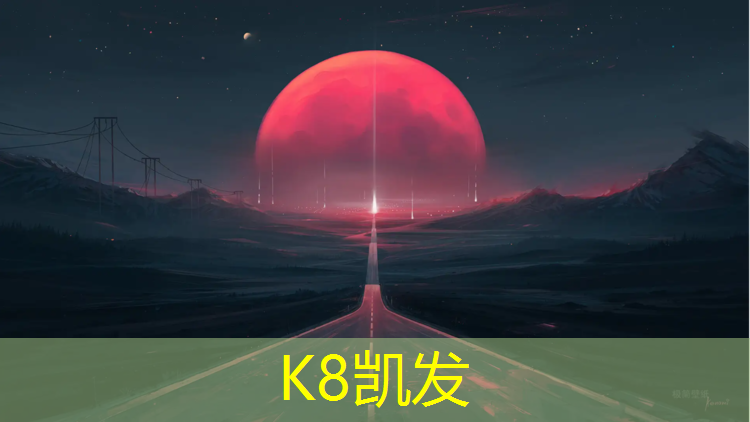 K8凯发国际官方网站：东山附近塑胶跑道