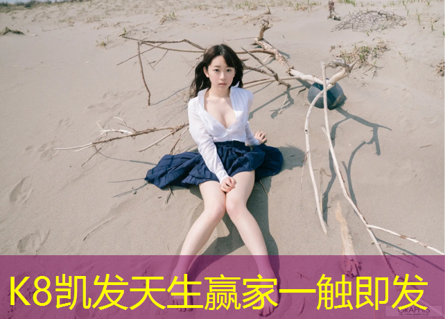 K8凯发：塑胶跑道垃圾