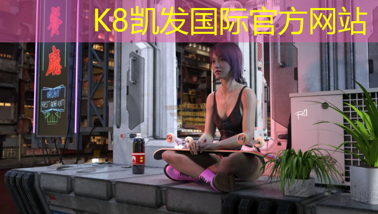 k8凯发官网入口：仰卧起坐体操垫怎么用