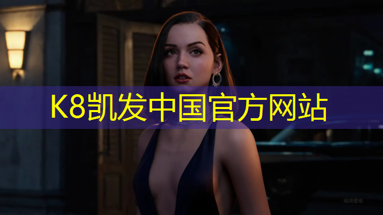 K8凯发天生赢家一触即发：跆拳道护具里面有芯片么
