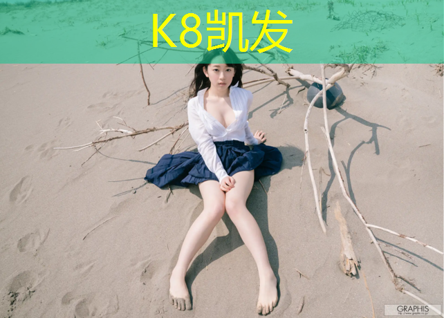 K8凯发天生赢家一触即发：跆拳道踢护具骨折了怎么办_
