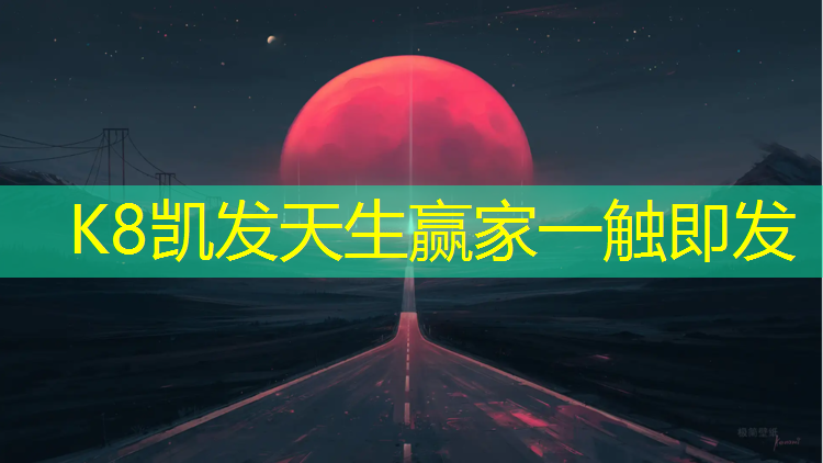 K8凯发中国官方网站：学生足球器材有哪些