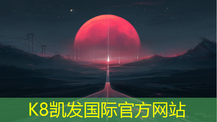 k8凯发官网入口：踩足球的辅助器材叫什么滚球体育信誉平台