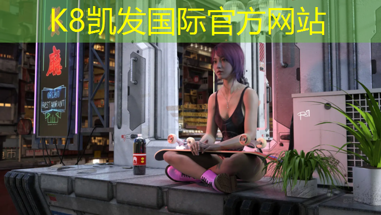 K8凯发天生赢家一触即发：乒乓球台推荐学校
