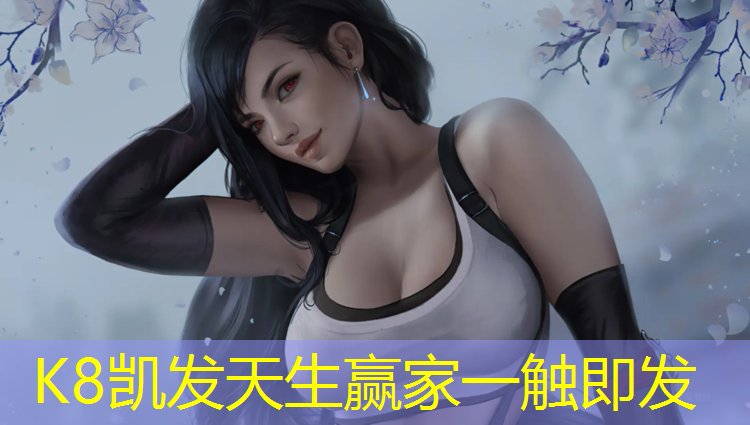 K8凯发国际官方网站：东营塑胶跑道定制