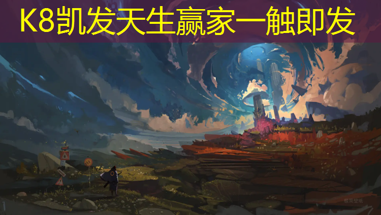 k8凯发官网入口：东莞塑胶跑道透水