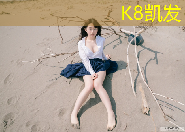 K8凯发中国官方网站：体能游戏《体操垫》教案