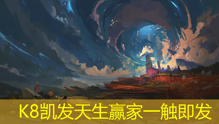 K8凯发国际官方网站：唐山户外塑胶跑道造价