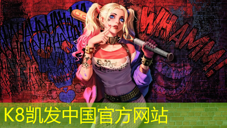 K8凯发：幼儿园体操垫作用