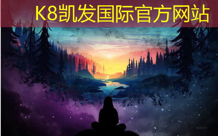 K8凯发中国官方网站：徐州塑胶跑道材料价格走势