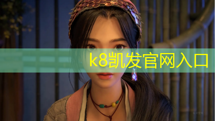 K8凯发天生赢家一触即发：网球网高度为多少厘米宽