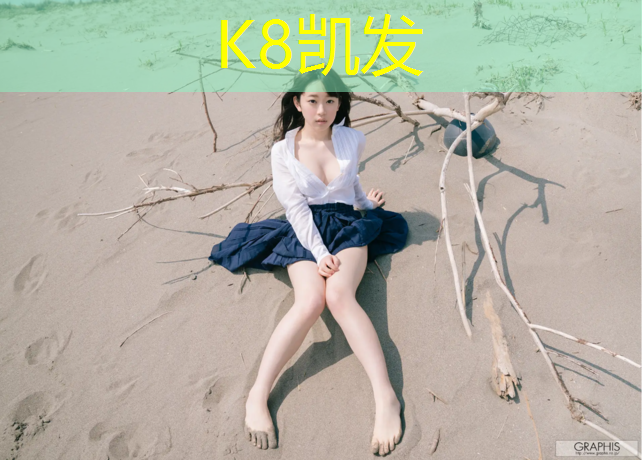 k8凯发官网入口：泰顺蓝球塑胶跑道