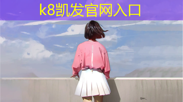 K8凯发：博乐室内塑胶跑道
