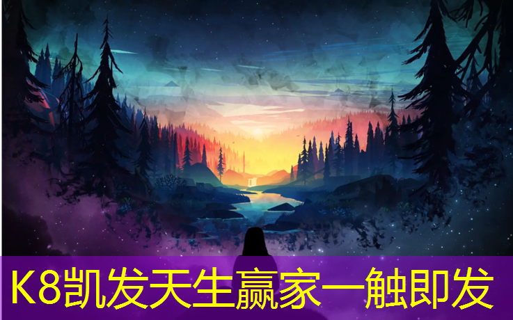 K8凯发国际官方网站：塑胶跑道要求有哪些