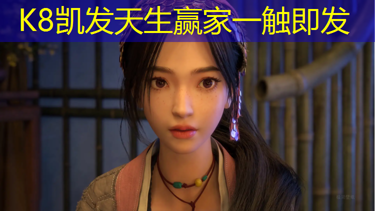 K8凯发中国官方网站：塑胶跑道学校操场