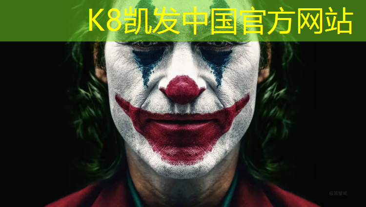 K8凯发：塑胶跑道耐酸碱性