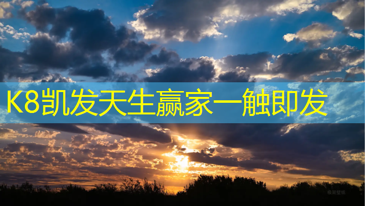 k8凯发官网入口：塑胶跑道基层施工方法