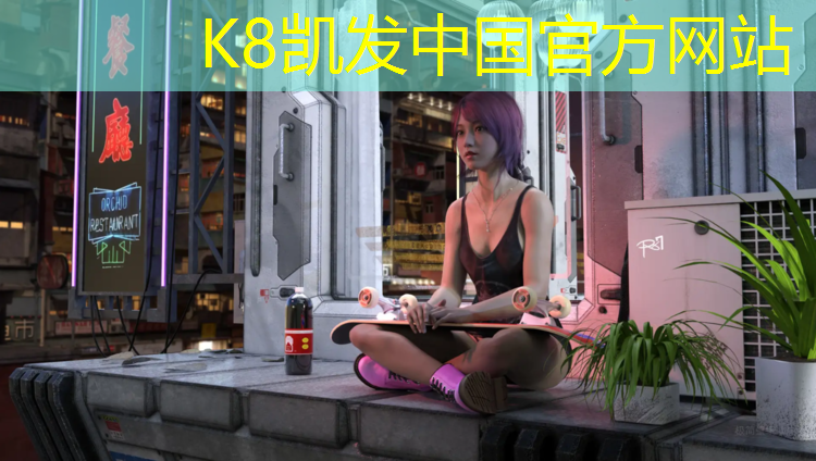K8凯发：宿迁田径塑胶跑道报价