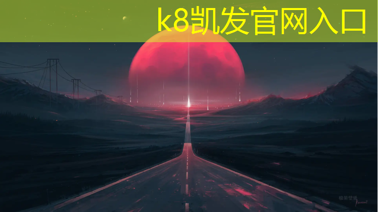 K8凯发国际官方网站：塑胶跑道漆怎么洗掉