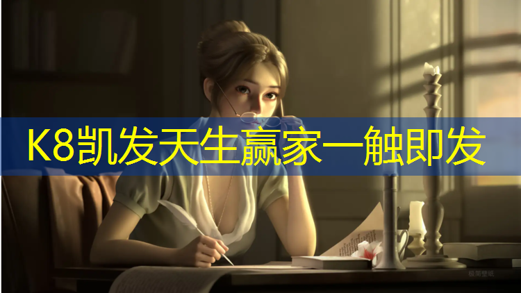 K8凯发：塑胶跑道高温施工措施