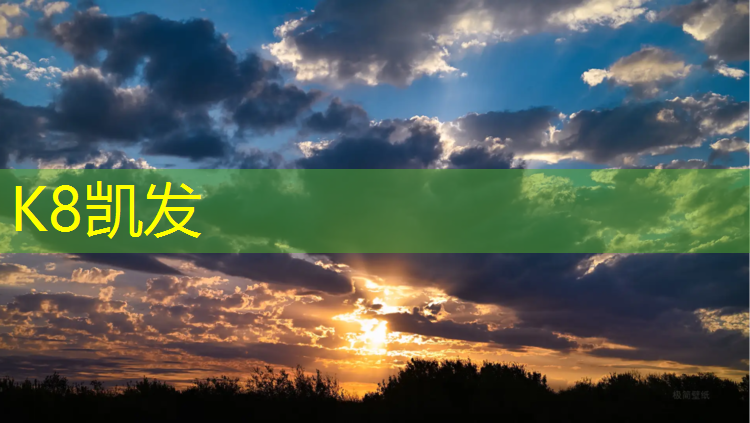 K8凯发：湖南塑胶跑道抽检结果查询