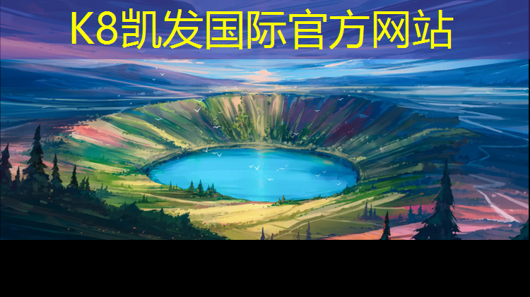 K8凯发中国官方网站：菏泽赵王河公园塑胶跑道