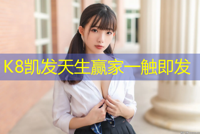 k8凯发官网入口：塑胶跑道做法详图集最新