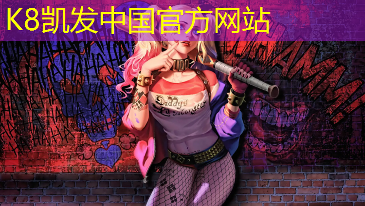 K8凯发天生赢家一触即发：球场塑胶跑道检测