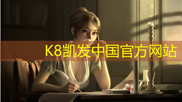 K8凯发天生赢家一触即发：颗粒塑胶跑道施工方法