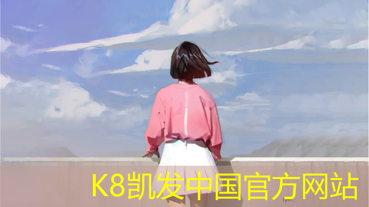 K8凯发：白色塑胶跑道怎么清洗